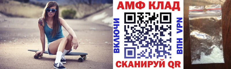 АМФЕТАМИН 97%  маркетплейс официальный сайт  Надым 