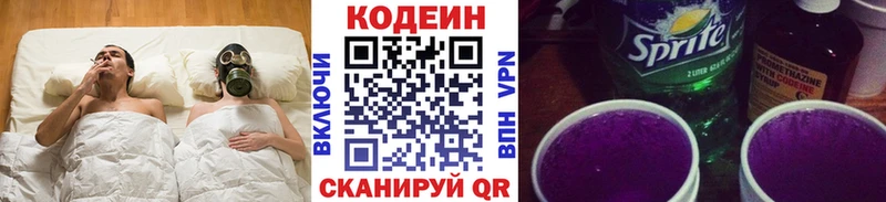 Кодеиновый сироп Lean напиток Lean (лин)  OMG вход  Надым 