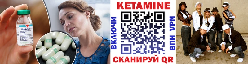 КЕТАМИН VHQ  купить наркотик  Надым 