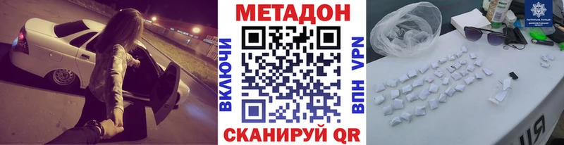 Метадон белоснежный  Надым 